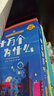 快乐读书吧四年级下册同步语文教材（全4册）十万个为什么+看看我们的地球+灰尘的旅行+人类起源的演化过程爷爷的爷爷哪里来小学教辅课外必读书目经典文学名著有声伴读赠送阅读考点练习册 实拍图