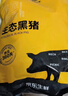 京东跑山猪黑猪去皮五花肉块4斤 烤肉炒菜食材 生鲜冷冻 红烧肉原料 实拍图