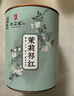 天之红红茶茉莉祁红香螺祁门红茶花茶100g罐装 自己喝的茶叶 实拍图