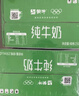蒙牛全脂纯牛奶200ml*24盒 家庭年货囤货 电商定制 实拍图