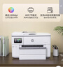 惠普（HP）9730/9720打印机 A3/A4彩色喷墨打印复印扫描一体机 自动双面家用办公商用 无线三合一照片试卷 惠普9730【A3/A4打印复印扫描】双纸盒 官方标配【原装墨盒1套】不能加墨 实拍图