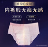 苏菲超薄透气0皮筋超熟睡安心裤L码4条 量大安睡裤卫生巾夜安裤自营 实拍图