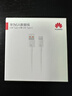 华为原装6A数据线 USB Type-A转USB Type-C/1m线长/支持66W（11V6A）充电 白色CC790 实拍图