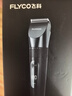 飞科(FLYCO)电动理发器FC5908成人儿童婴儿电推剪家用剃头神器自理发器理发推子配理发工具年货礼物 实拍图
