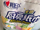 心相印卷纸/厨房用纸75节*8卷纸巾食品接触级（整箱销售 ） 实拍图