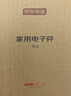 京东京造 电子秤 厨房秤克重称食物秤烘焙家用0.1g/3kg（配4节7号电池） 实拍图