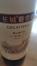 长城 特酿3解百纳干红葡萄酒 750ml单瓶装红酒年货节自营热门商品 实拍图