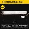 佛山照明（FSL）LED灯板灯盘灯芯改造灯条替换H灯管大厅灯内装式长条光源模组一拖四 50W白光（6500K） 实拍图