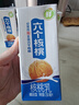 养元年货经典礼盒六个核桃 精品型 240ml*16罐【过年好礼】 实拍图