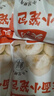头厨嵊州风味老面小笼包125g*8袋1kg约40个包子早餐速食半成品年货节 实拍图