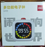 得力（deli）学生可视化彩屏计时器时钟闹钟学习办公自律定时器正倒计时管理器儿童生日新年开学礼物男女孩 实拍图