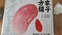 方家铺子中华老字号 五红粉400g 五红汤早餐红豆红枣红糖哺乳期产后月子餐 实拍图