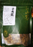 半山农 辛夷花100克 中药材 拒绝熏硫望春花木兰花木笔花玉兰花蕾鼻炎茶 实拍图