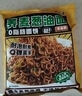 云山半0脂肪荞麦葱油方便面非油炸葱油拌面方便泡面免煮速食含调料800g 实拍图