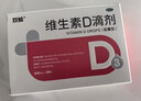 双鲸 维生素D滴剂(胶囊型）维生素d3 400单位*60粒预防维生素D缺乏性佝偻病 婴幼儿童成人促钙吸收补钙d3 实拍图