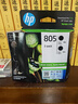 惠普（HP）805原装黑彩套装标容墨盒 适用hp deskjet 1210/1212/2330/2332/2720/2729/2722打印机 实拍图