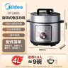 美的（Midea）【自营年货】电压力锅高压70kPa电饭煲不粘锅家用3-6人旋钮操控开盖火锅煮小米电饭锅MY-E4809 实拍图