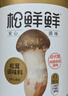 松鲜鲜 松茸调味料1kg【减钠29% 0添加】可代替盐鸡精味精煲汤炒菜调味 实拍图