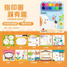 美乐童年便携指印画儿童手指画颜料可水洗男孩女孩1-3岁玩具生日礼物 实拍图