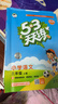 2025秋季53天天练小学英语六年级上册RP人教PEP版（三年级起点）五三天天练5 3天天练5.3天天练5·3天天练学霸培优学霸提优 实拍图