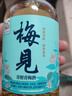 梅见 青柑梅见 青柑风味青梅酒 330ml 单瓶装 12度 微醺果酒 伴手礼 实拍图