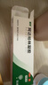 丽芙甲硝唑凝胶20g+阿达帕林16g甲硝酸锉凝胶去痘痘祛痘印药膏消炎痤疮修复淡化 实拍图