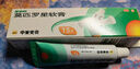 【原研】百多邦 莫匹罗星软膏2%*15g  脓疱病疖肿毛囊炎湿疹 中美史克 实拍图