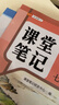 2026斗半匠英语课堂笔记七年级下册外研版初一同步教材初中学霸随堂笔记教材全解初中课前预习课后复习辅导书 实拍图
