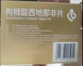 神度枸橼酸西地那非片 100mg*3片 齐鲁 男科用药 小蓝片 实拍图