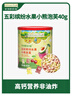 爷爷的农场五彩缤纷水果小熊泡芙 宝宝儿童零食 出行好物40g 实拍图