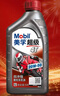 美孚（Mobil）美孚超级4T 摩托车机油 四冲程摩托车机油 20W-50 SL级 1L 实拍图