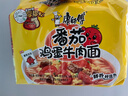康师傅 方便面 经典番茄鸡蛋牛肉面五连包115g*5 泡面袋装速食 方便食品 实拍图