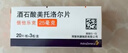 【原研药】倍他乐克 酒石酸美托洛尔片 25mg*60片/盒 实拍图