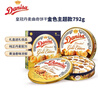 皇冠（danisa）丹麦曲奇饼干金色礼盒792g 年货春节礼品新年礼物送礼零食团购 实拍图