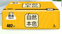 洁云卫生纸 自然本色402张*10包平板纸竹浆厕纸刀切草纸上海品牌 实拍图