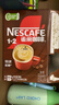 雀巢（Nestle）【樊振东同款】1+2特浓低糖*速溶咖啡三合一冲调饮品90条1170g 实拍图