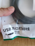 绿联打印机数据线 USB2.0AM/BM方口接头高速打印线 通用惠普HP佳能爱普生打印机连接线 5米90560 实拍图