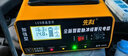 先科XK85汽车电瓶充电器自动修复充满自停12V24V通用货车汽车摩托车通用纯铜大功率快速修复充电器 实拍图