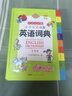小学生多功能英语词典 彩图大字版 开心新版英汉工具书字典小学1-6年级大全英文单词词语书籍全功能正版 实拍图
