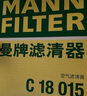曼牌滤清器（MANNFILTER）空气滤清器空气滤芯空气滤C18015适配19-23款日产新天籁 2.0L 实拍图