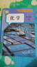 新华书店人教版初中化学课本全套2本初中化学教材全套两本九年级初三3上下册化学书课本教材教科书九年级上册化学书教材九年级下册化学课本人教版 九年级化学全套【2本】 九年级 晒单实拍图