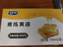 天美华乳 动物黄油700ml 面包蛋糕曲奇饼干煎牛排材料烘焙黄油 热门商品 实拍图