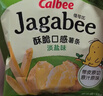 卡乐比（Calbee）薯条 淡盐味75g Jagabee薯条三兄弟 休闲解馋零食小吃 年货送礼 实拍图