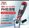 德力西电气酸碱度水质检测仪数显高精度PH测试仪 DI-509C 实拍图