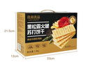 优尚优品山姆同厂黑松露火腿苏打饼干早餐孕妇解馋休闲零食年货礼盒1200g 实拍图