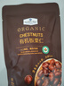 Member's Mark 有机板栗仁 1kg(10袋) 1kg 实拍图