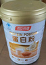 汤臣倍健蛋白粉600g增强免疫力 乳清蛋白粉儿童青少年中老年 年货节礼盒 实拍图