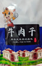 内蒙古风干牛肉干独立包装手撕休闲熟食零食牛肉干麻辣下酒无添加 孜然味250克x2袋 实拍图