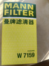 曼牌滤清器（MANNFILTER）机油滤清器机油滤芯W719/45M W7159迈腾途观CC帕萨特/奥迪A4A6Q5 实拍图