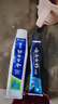 云南白药牙膏护龈高端系列口腔护理牙膏 清新口气洁齿 缓解口腔问题135g*2 实拍图